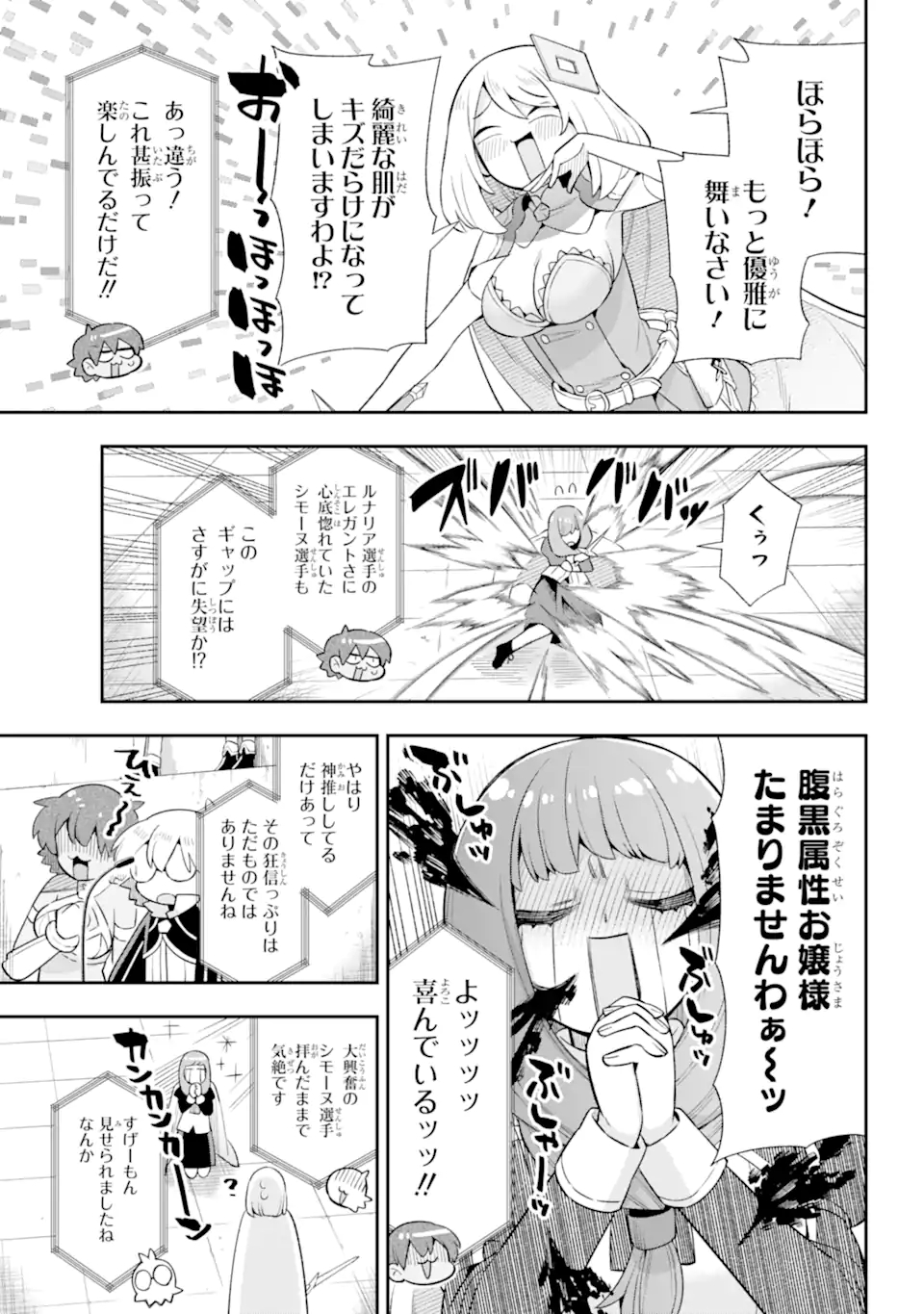 Eiyuu Kyoushitsu Chap 46.2 - Next Chap 47.2