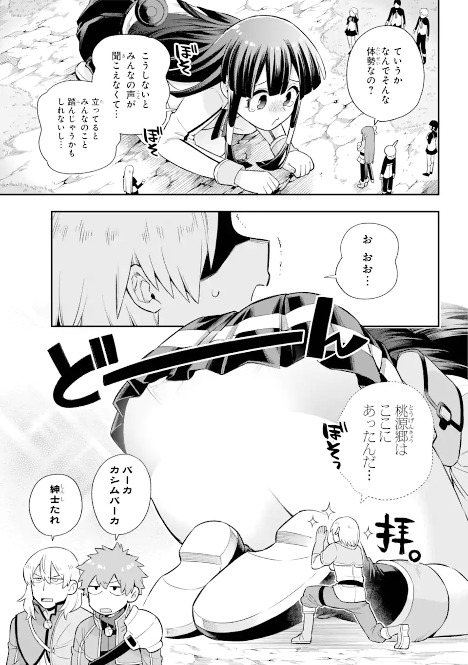 Eiyuu Kyoushitsu Chap 47.1 - Next Chap 48.1