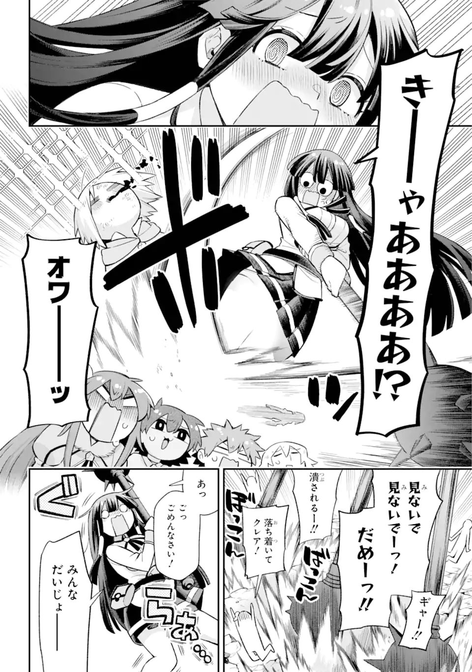 Eiyuu Kyoushitsu Chap 47.1 - Next Chap 48.1
