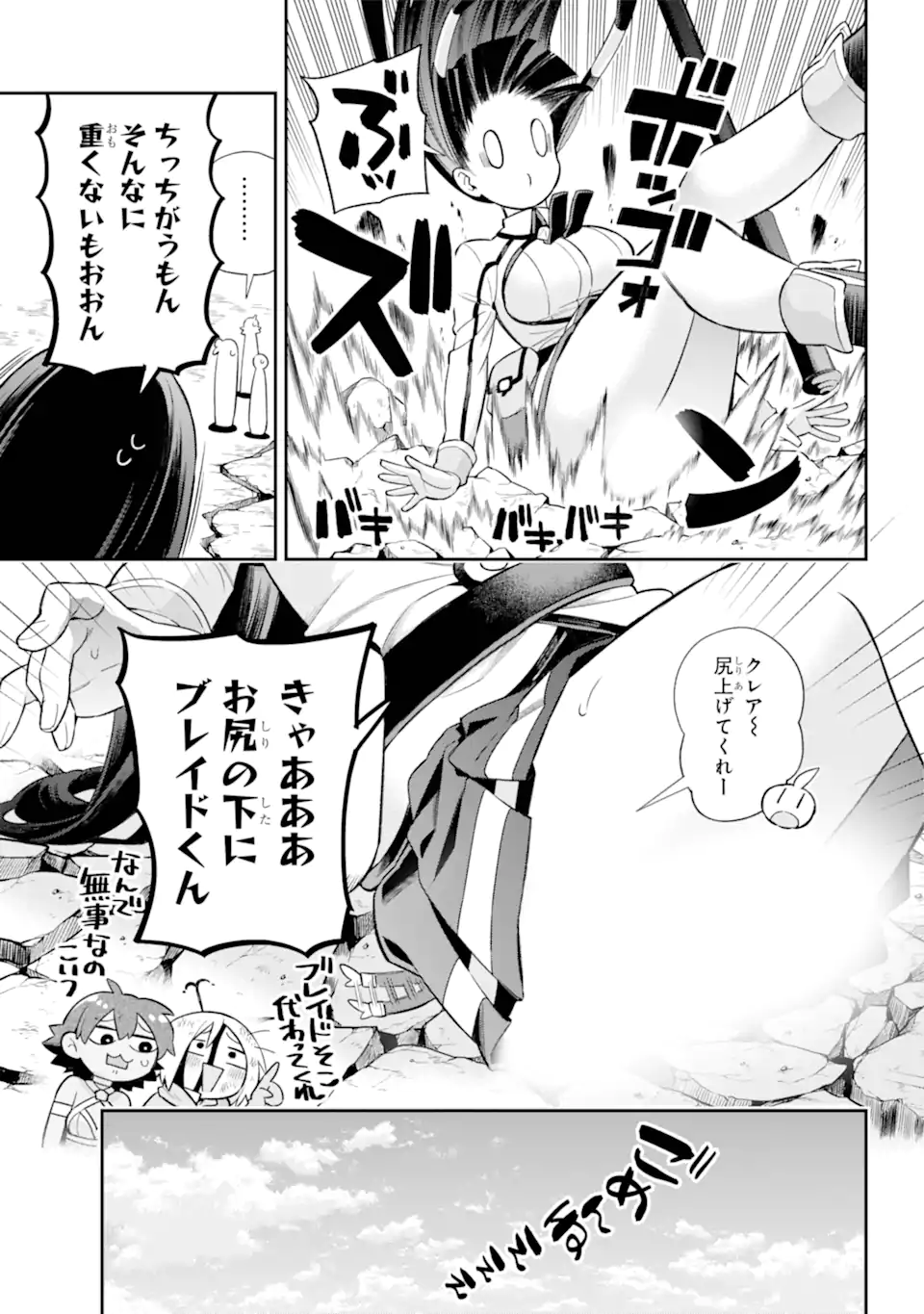 Eiyuu Kyoushitsu Chap 47.1 - Next Chap 48.1