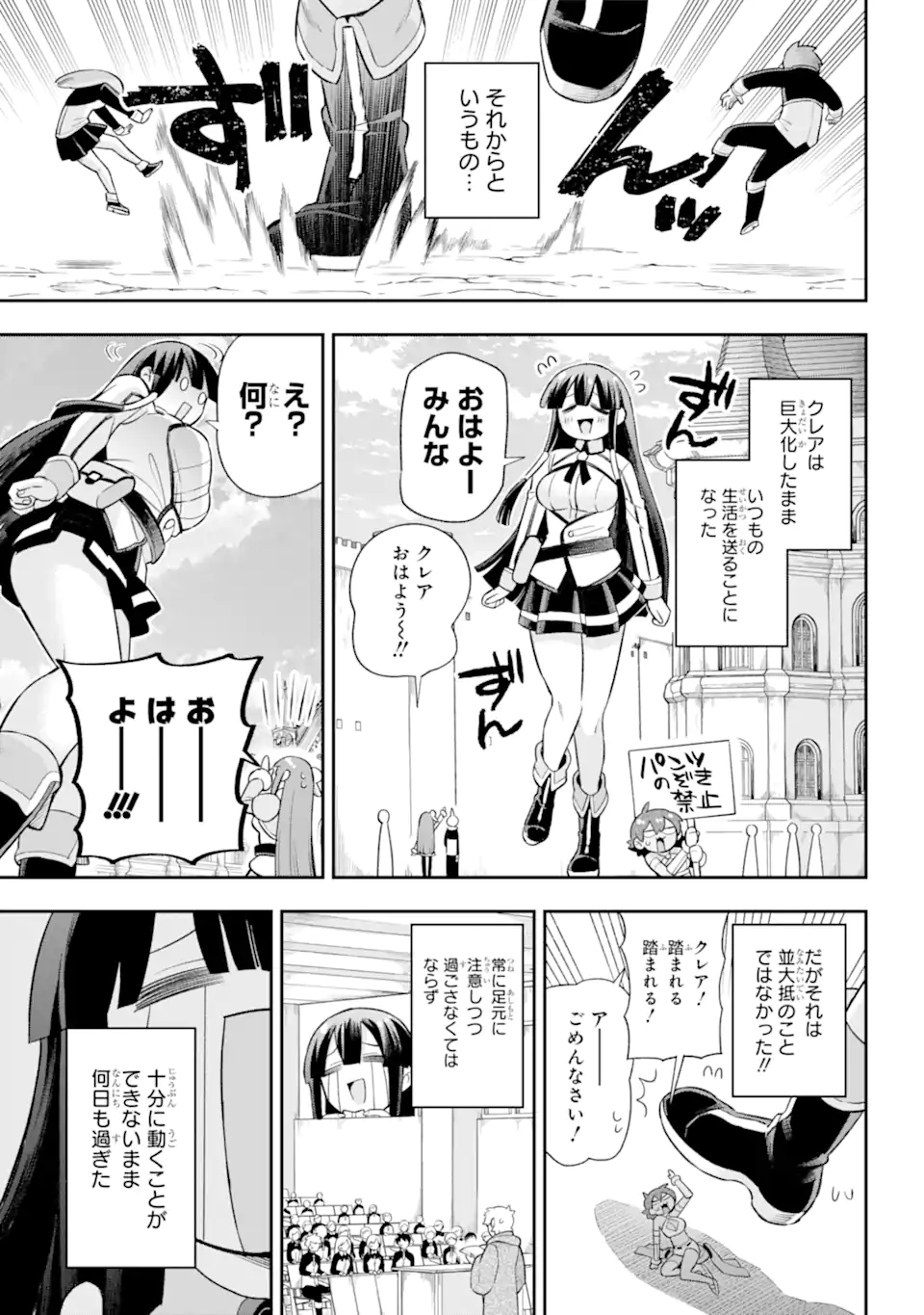 Eiyuu Kyoushitsu Chap 47.1 - Next Chap 48.1