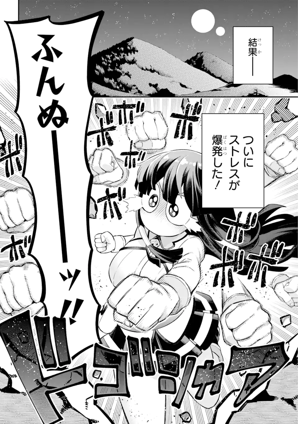 Eiyuu Kyoushitsu Chap 47.1 - Next Chap 48.1
