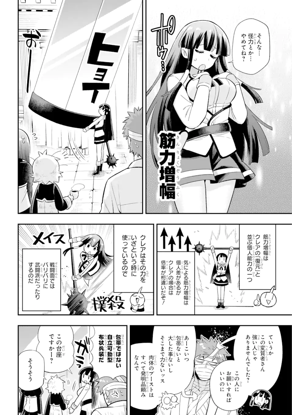 Eiyuu Kyoushitsu Chap 47.1 - Next Chap 48.1