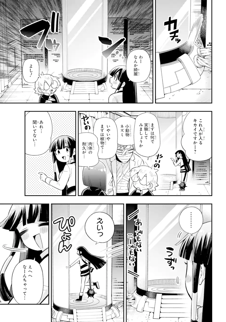 Eiyuu Kyoushitsu Chap 47.1 - Next Chap 48.1