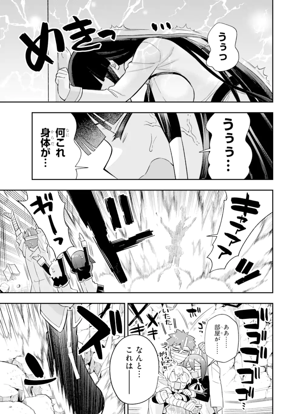Eiyuu Kyoushitsu Chap 47.1 - Next Chap 48.1