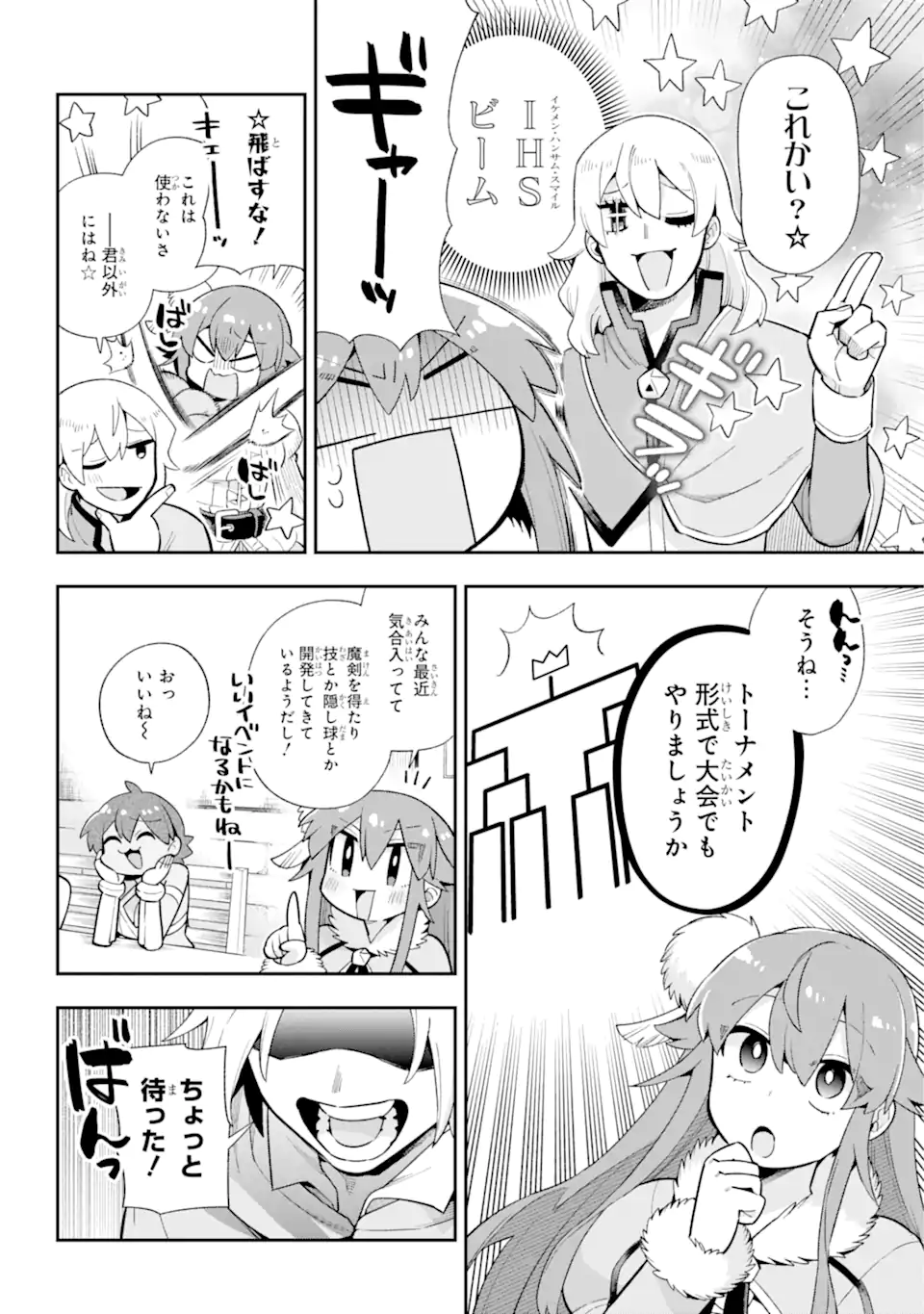 Eiyuu Kyoushitsu Chap 48.1 - Next Chap 49.1