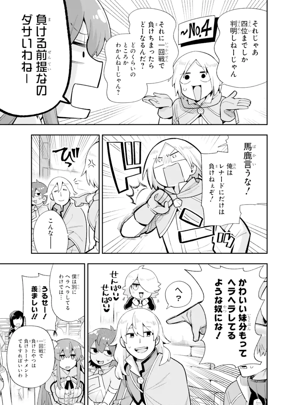 Eiyuu Kyoushitsu Chap 48.1 - Next Chap 49.1