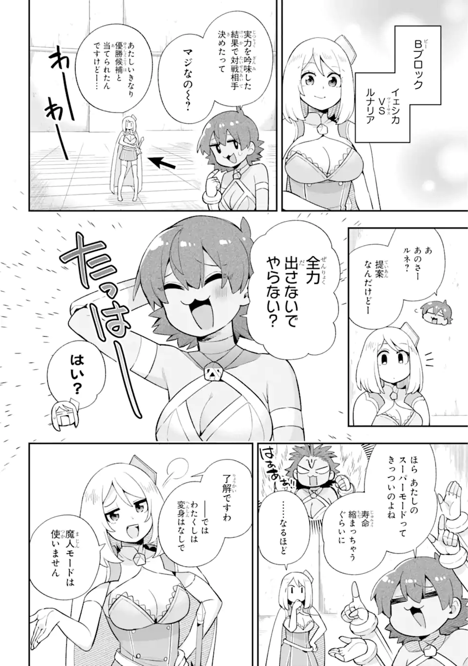 Eiyuu Kyoushitsu Chap 48.1 - Next Chap 49.1