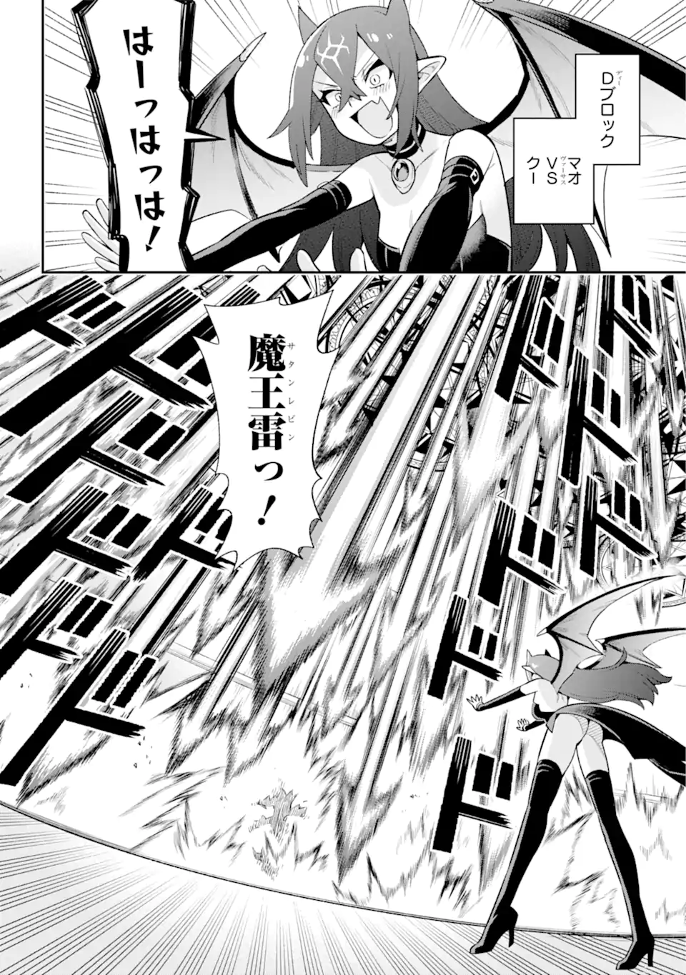 Eiyuu Kyoushitsu Chap 48.1 - Next Chap 49.1