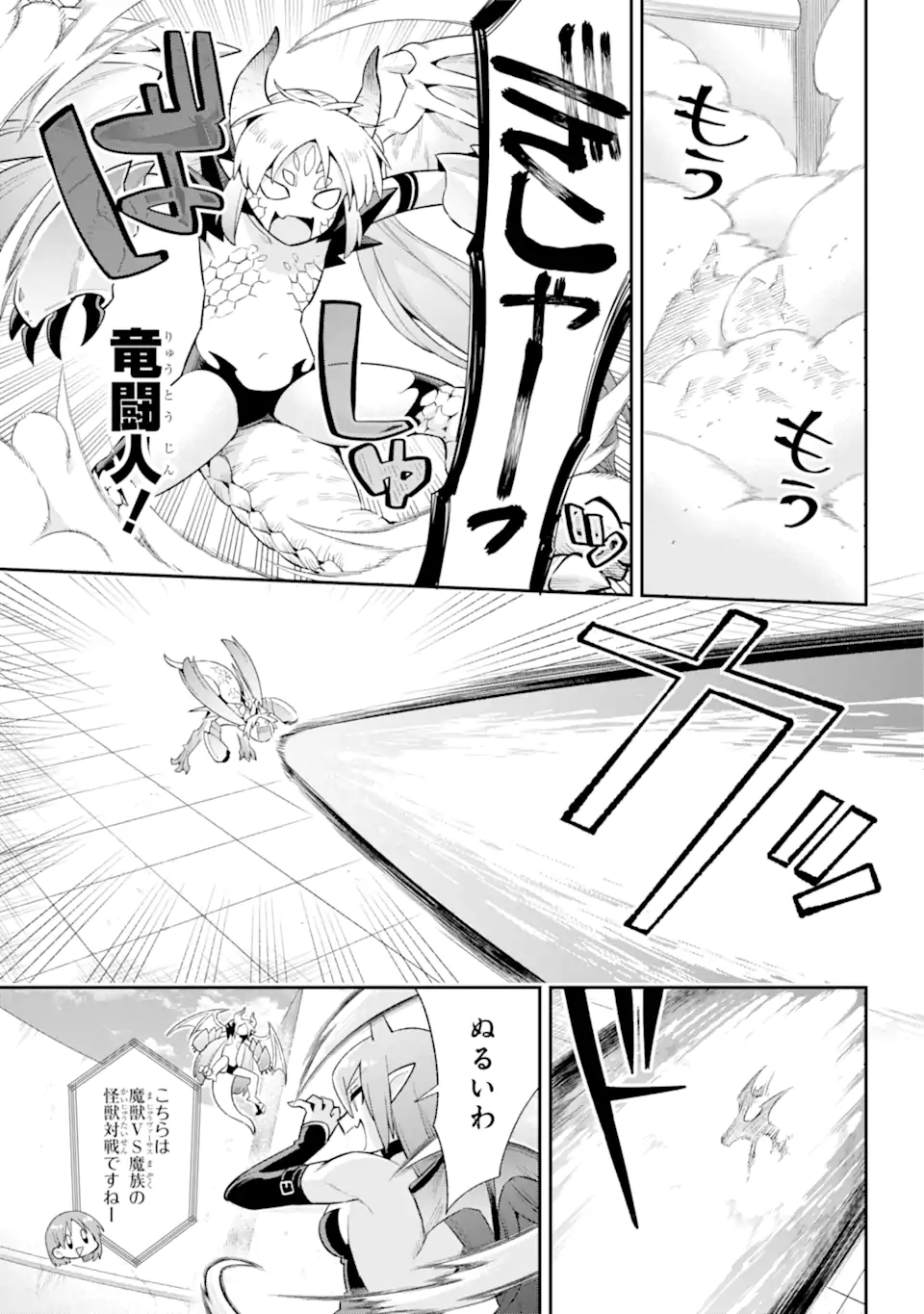 Eiyuu Kyoushitsu Chap 48.1 - Next Chap 49.1