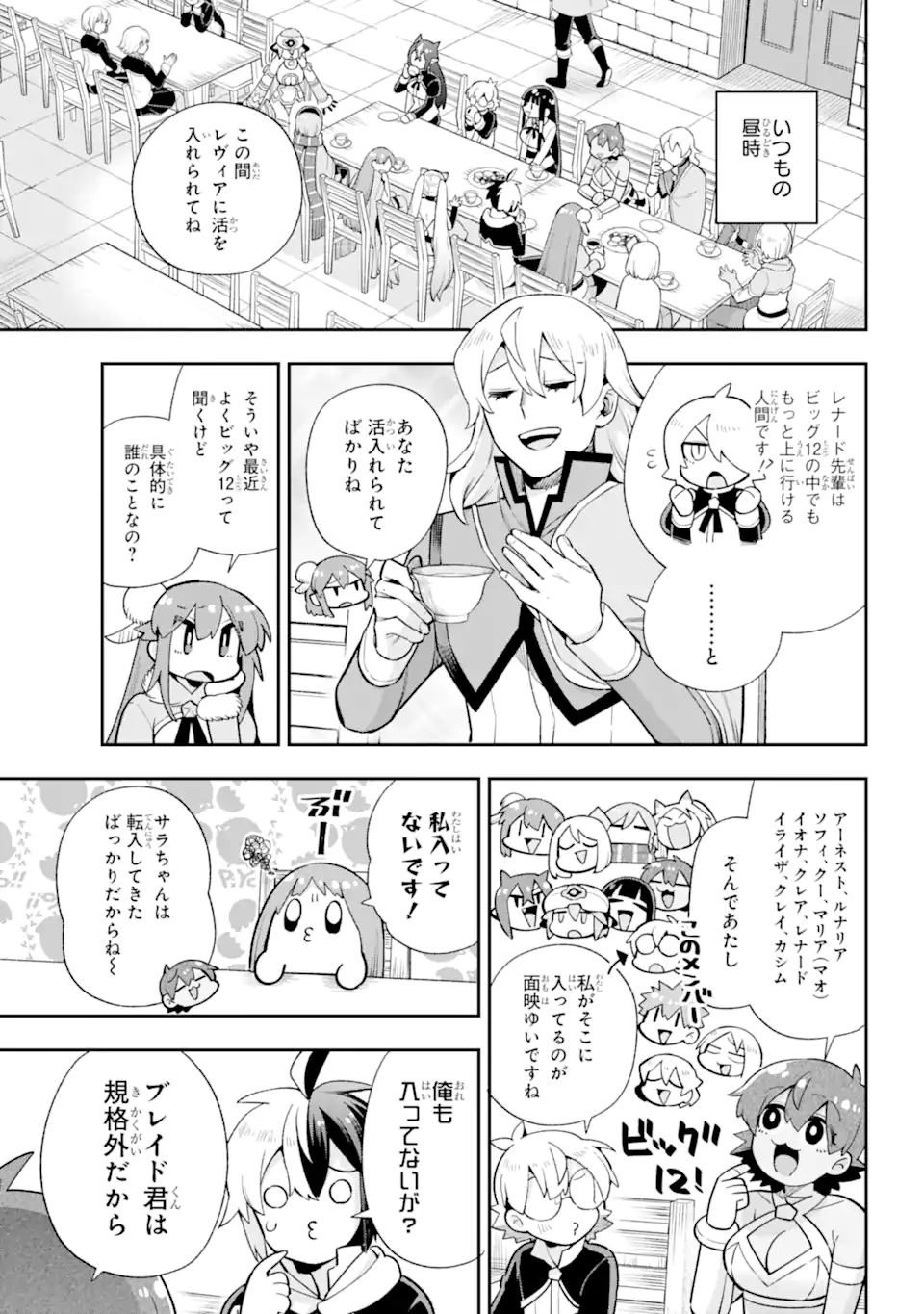 Eiyuu Kyoushitsu Chap 48.1 - Next Chap 49.1