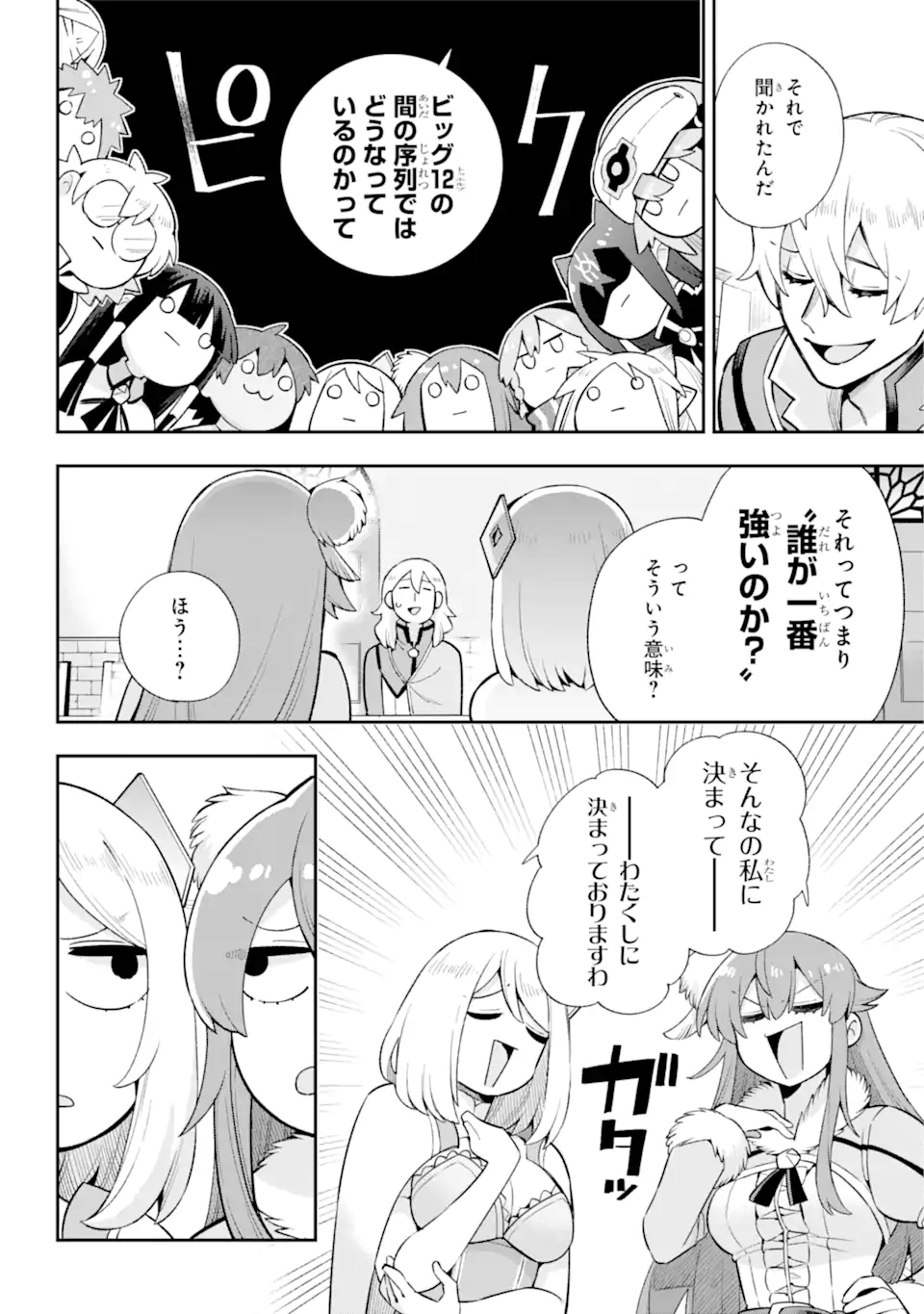 Eiyuu Kyoushitsu Chap 48.1 - Next Chap 49.1