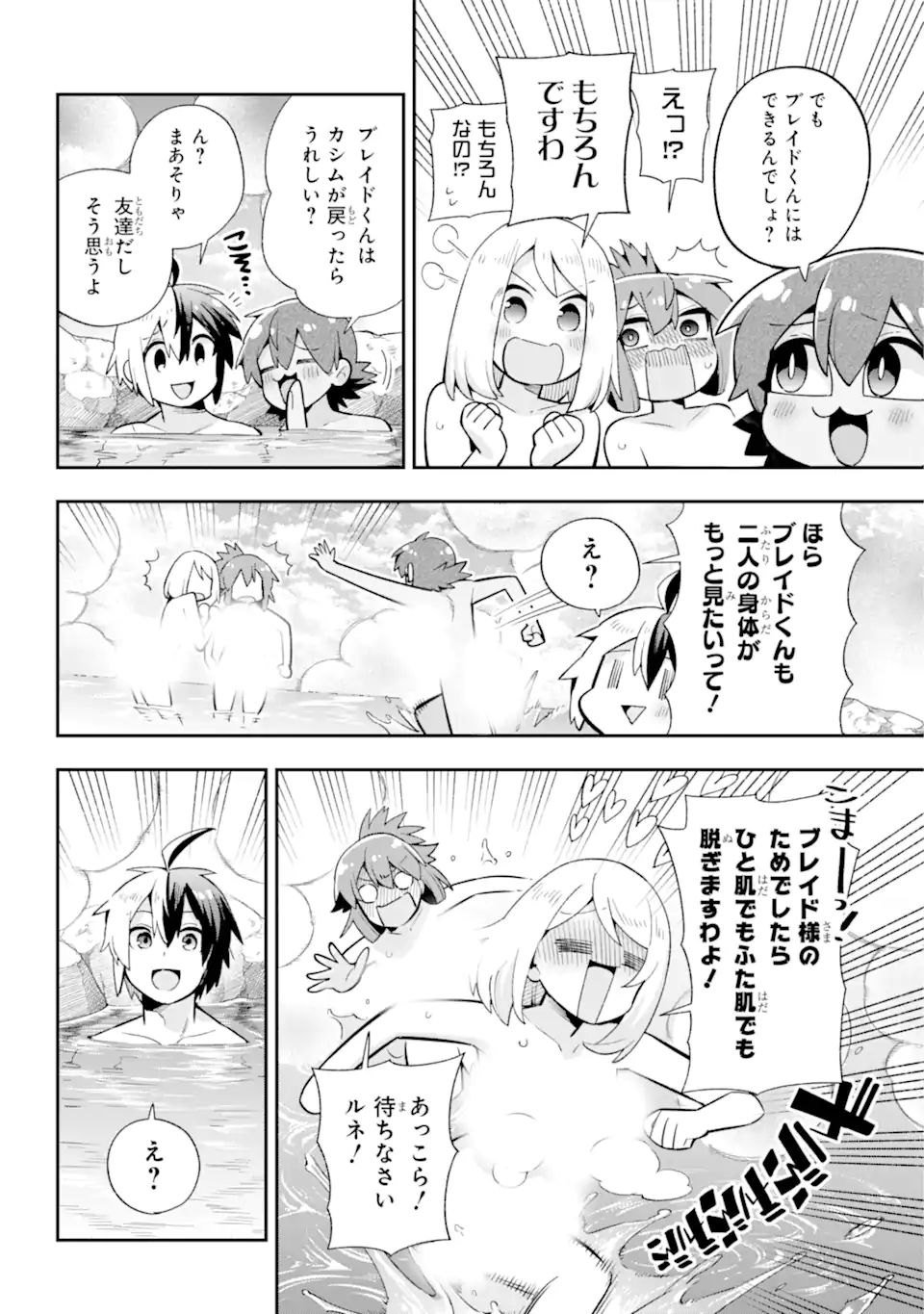 Eiyuu Kyoushitsu Chap 49.3 - Next Chap 50.3