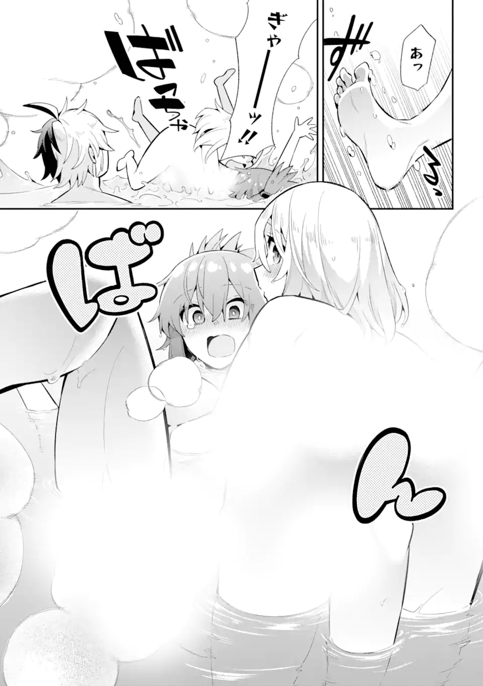 Eiyuu Kyoushitsu Chap 49.3 - Next Chap 50.3