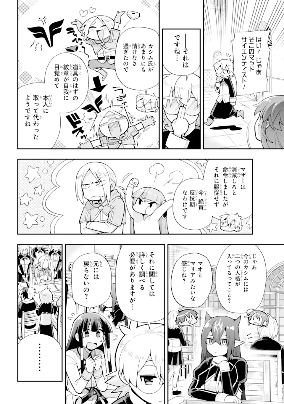 Eiyuu Kyoushitsu Chap 49.3 - Next Chap 50.3
