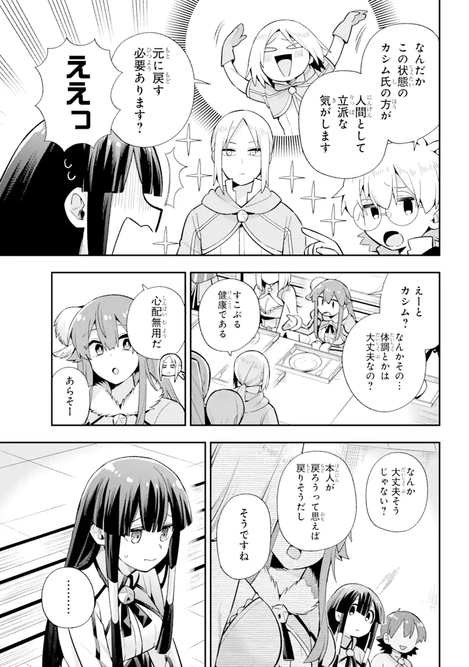 Eiyuu Kyoushitsu Chap 49.3 - Next Chap 50.3