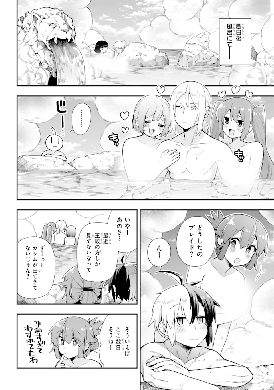 Eiyuu Kyoushitsu Chap 49.3 - Next Chap 50.3
