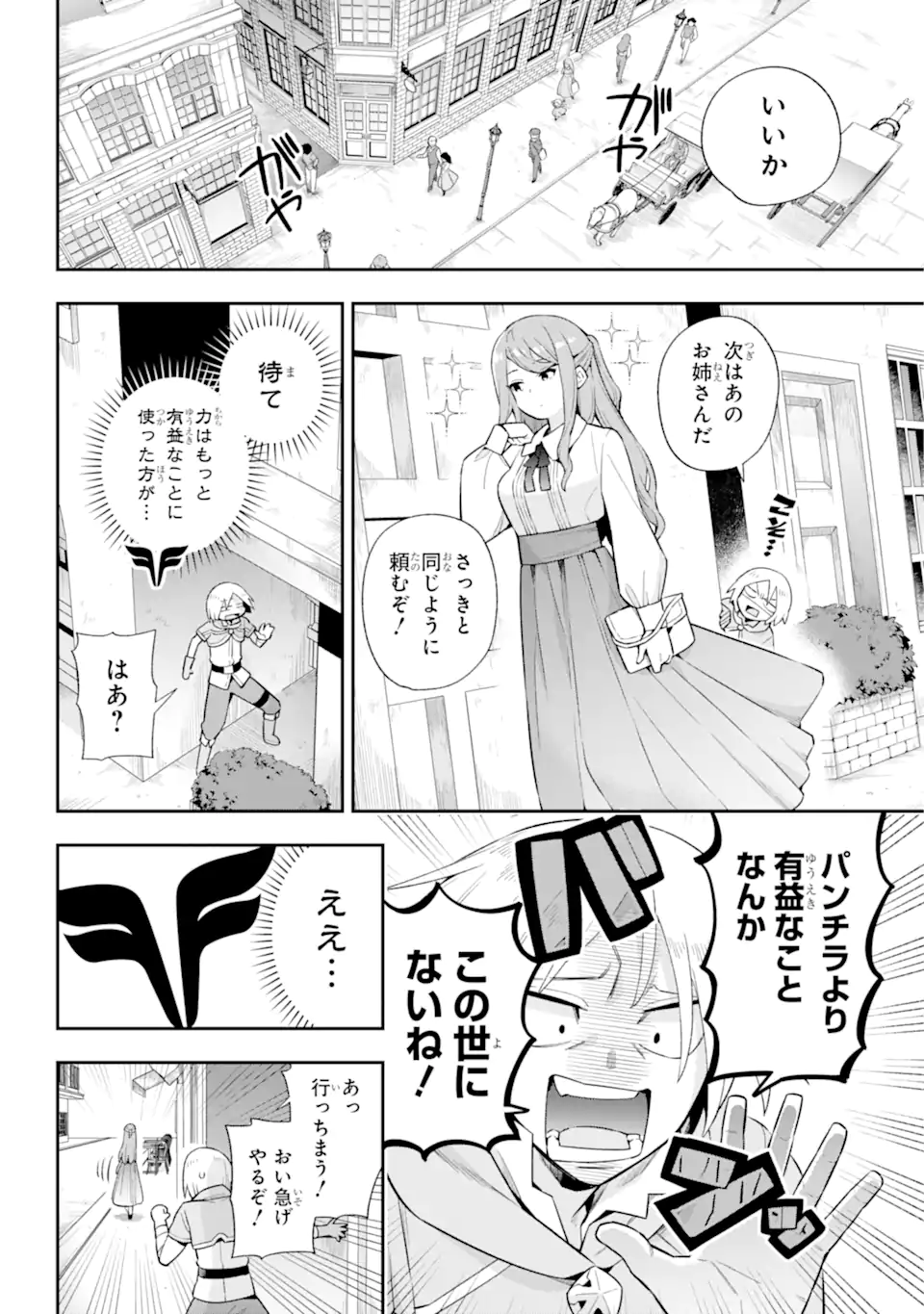 Eiyuu Kyoushitsu Chap 49.1 - Next Chap 50.1