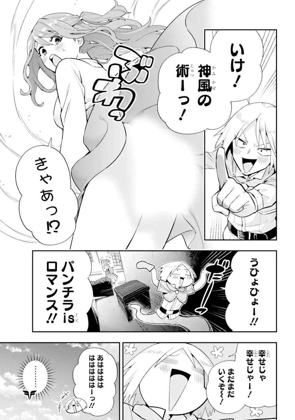 Eiyuu Kyoushitsu Chap 49.1 - Next Chap 50.1
