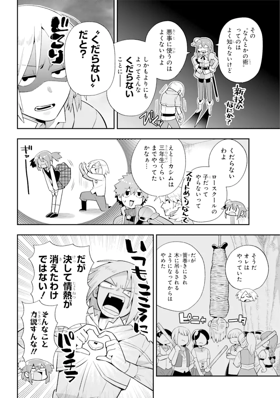Eiyuu Kyoushitsu Chap 49.1 - Next Chap 50.1