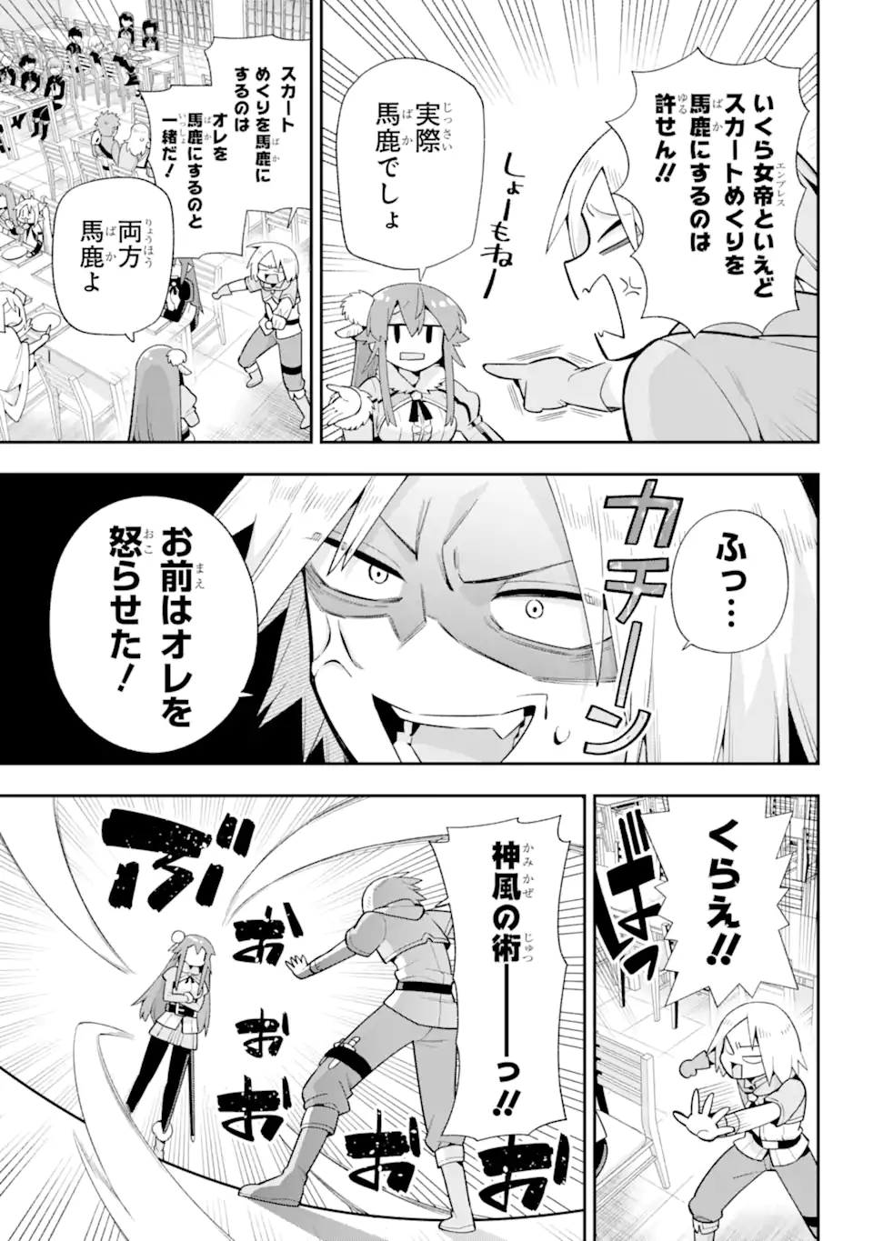 Eiyuu Kyoushitsu Chap 49.1 - Next Chap 50.1