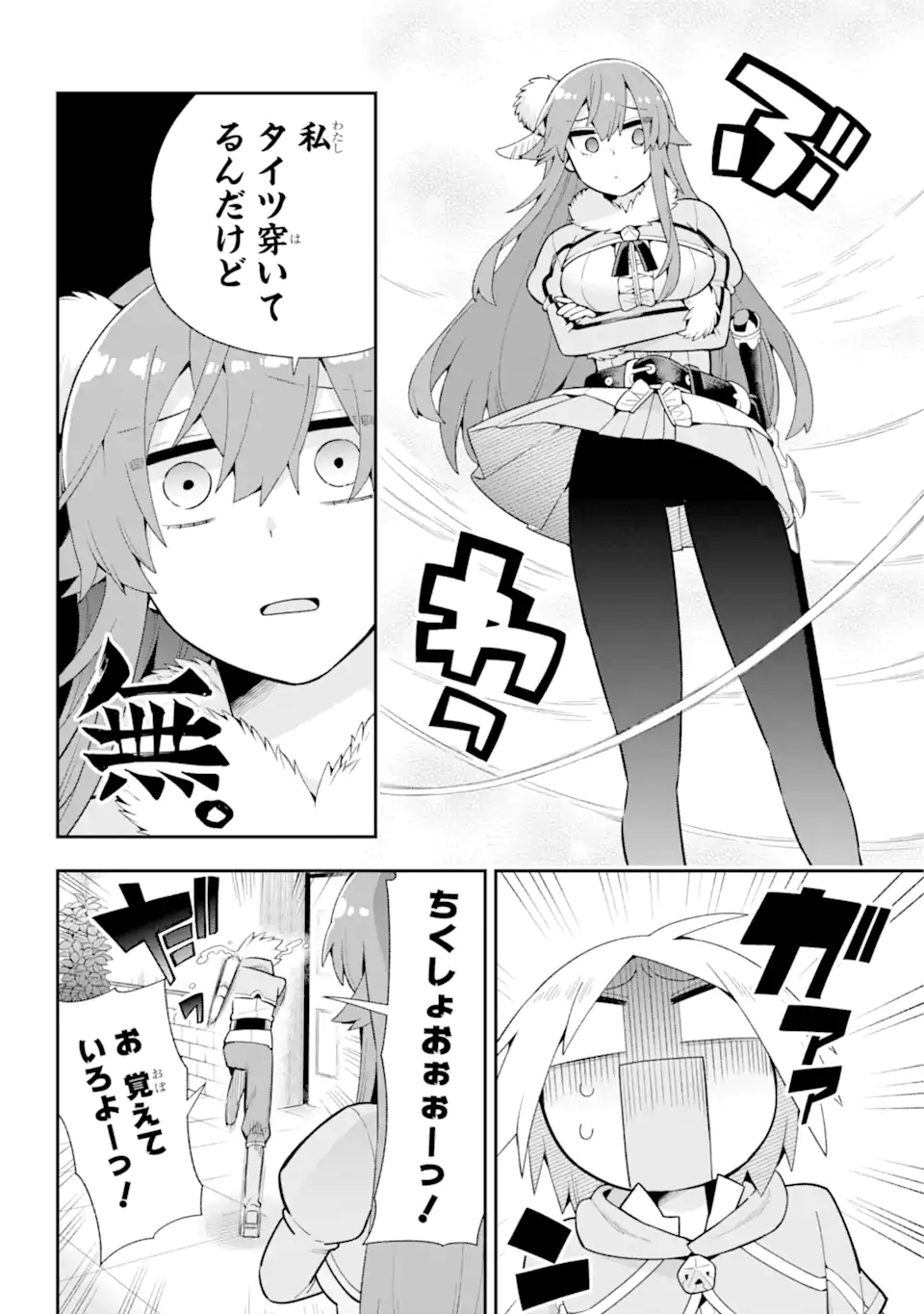 Eiyuu Kyoushitsu Chap 49.1 - Next Chap 50.1