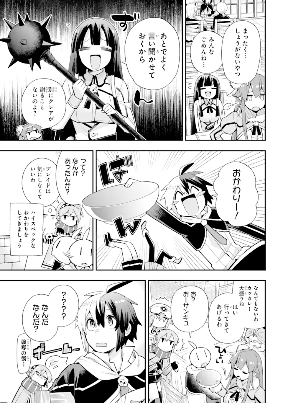 Eiyuu Kyoushitsu Chap 49.1 - Next Chap 50.1