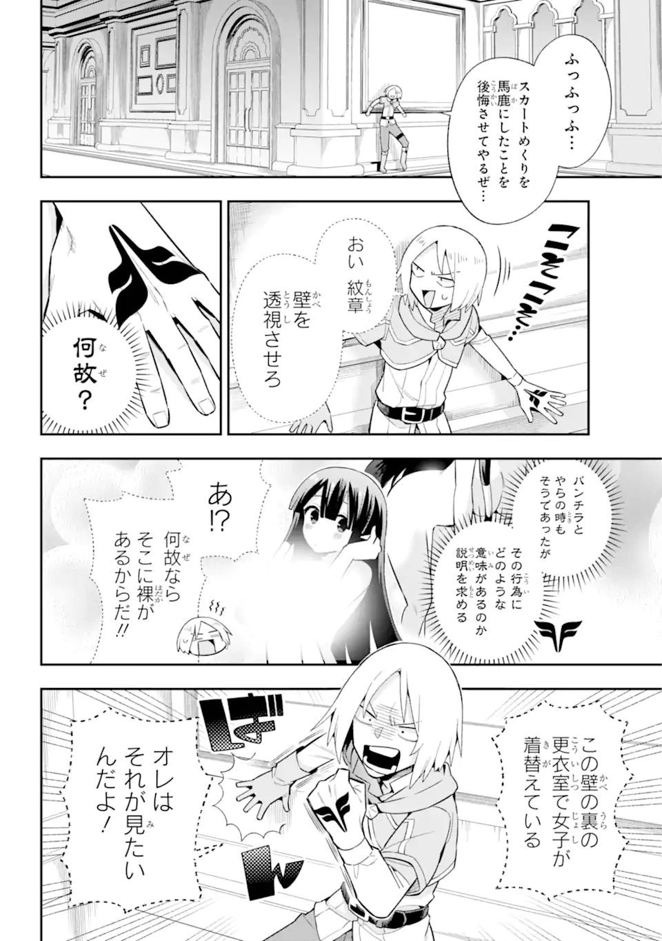 Eiyuu Kyoushitsu Chap 49.1 - Next Chap 50.1