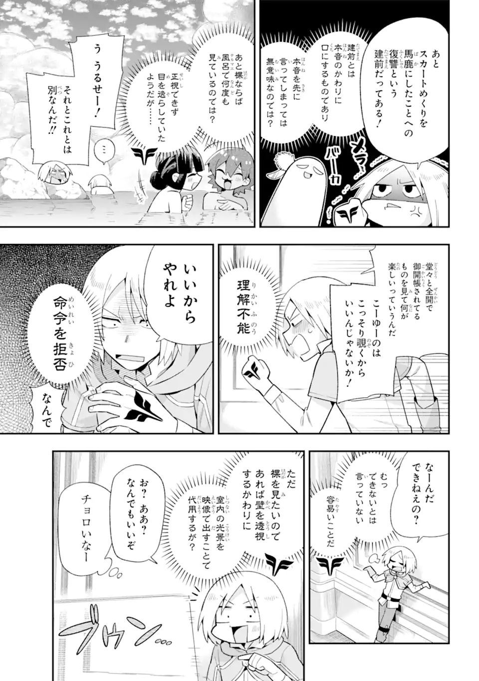Eiyuu Kyoushitsu Chap 49.1 - Next Chap 50.1