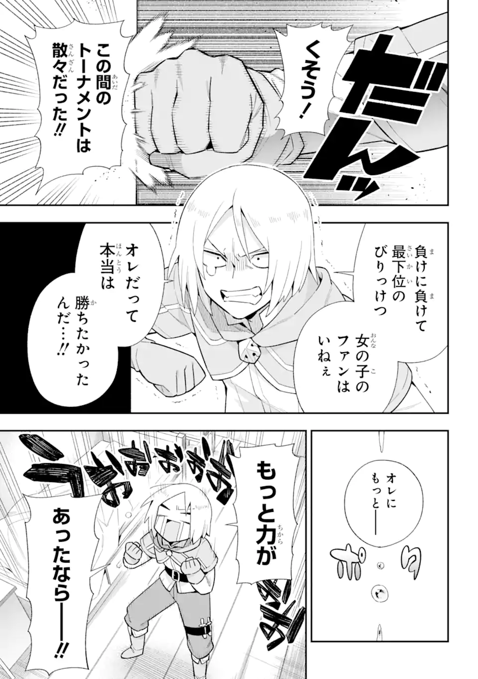 Eiyuu Kyoushitsu Chap 49.1 - Next Chap 50.1