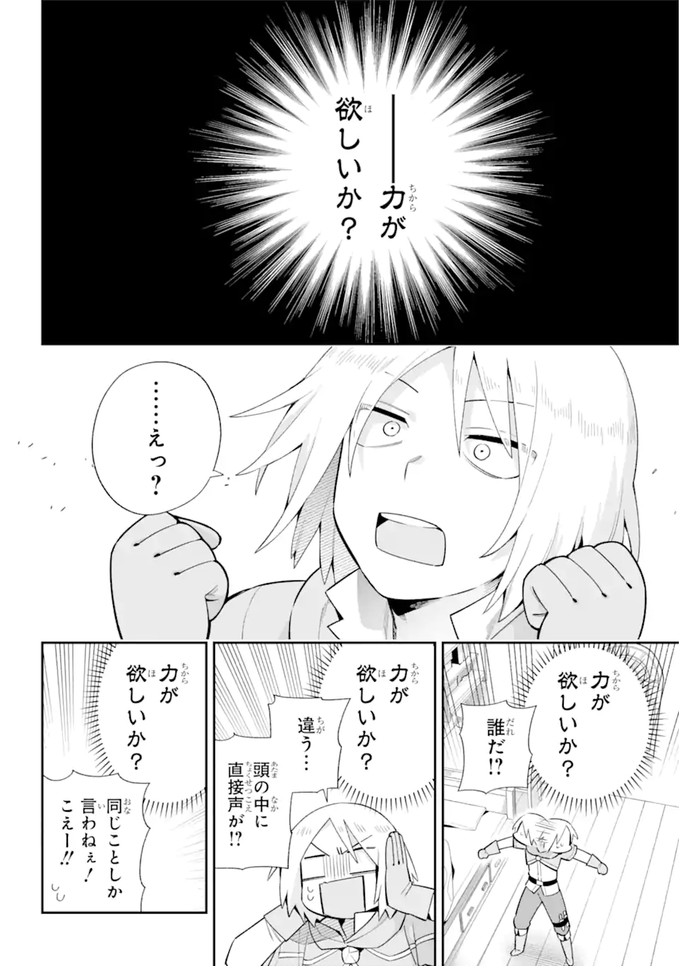 Eiyuu Kyoushitsu Chap 49.1 - Next Chap 50.1