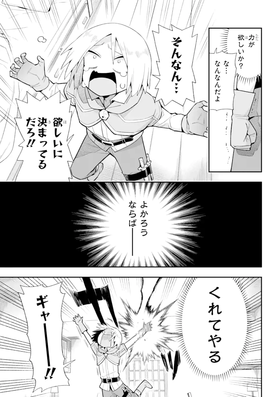 Eiyuu Kyoushitsu Chap 49.1 - Next Chap 50.1