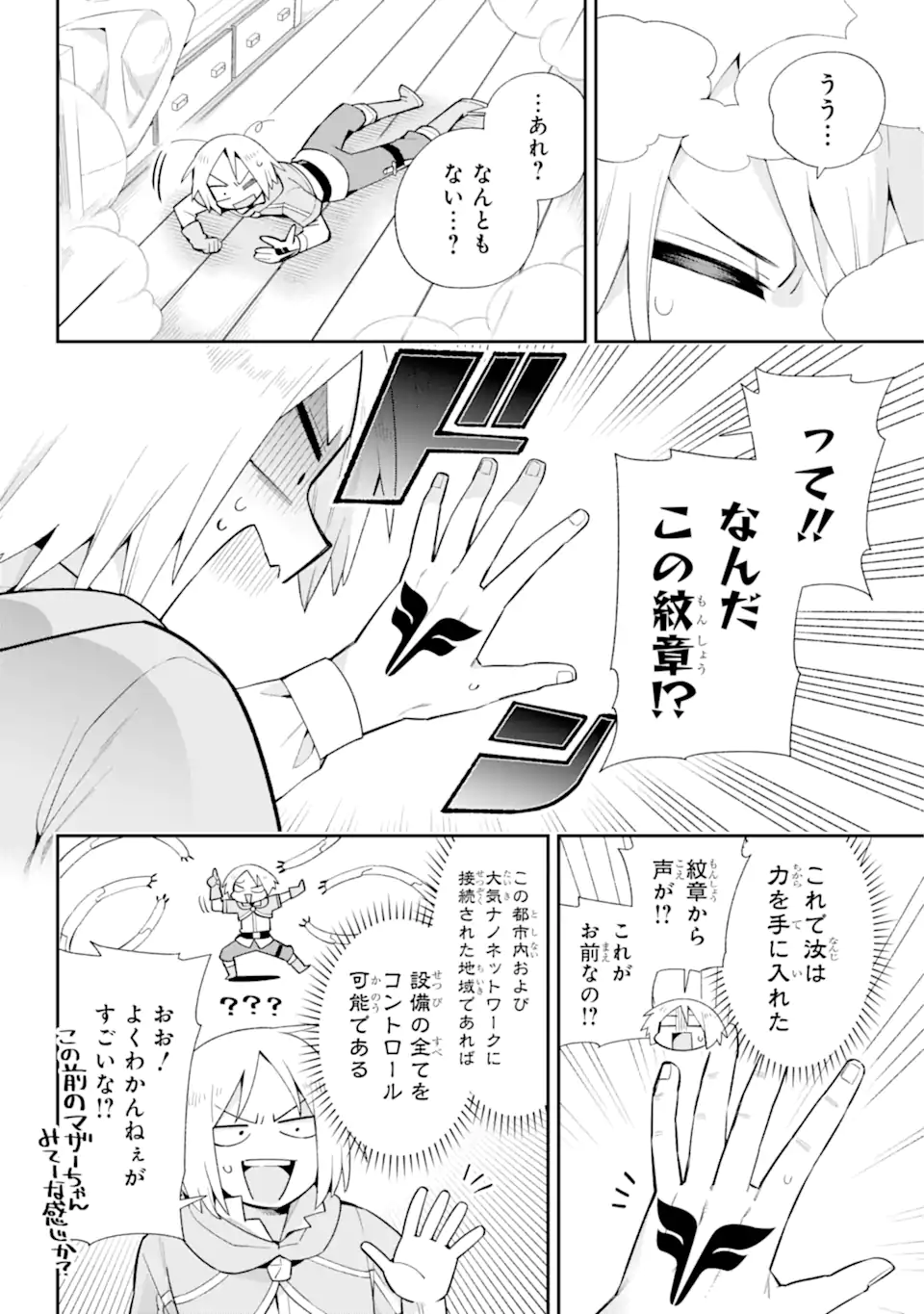 Eiyuu Kyoushitsu Chap 49.1 - Next Chap 50.1