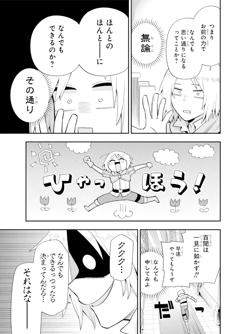 Eiyuu Kyoushitsu Chap 49.1 - Next Chap 50.1