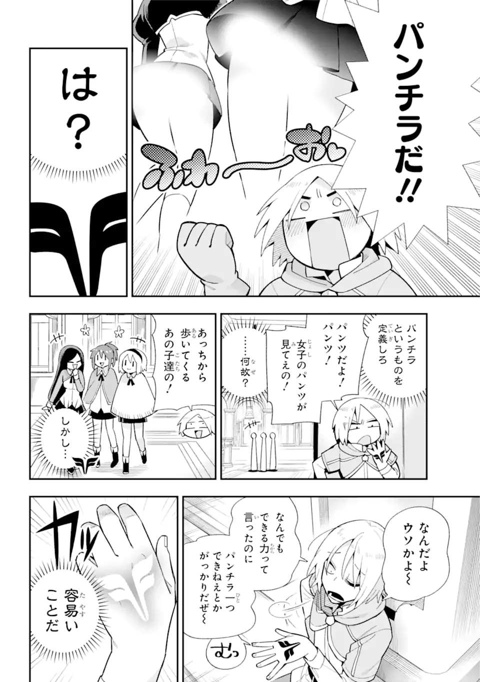 Eiyuu Kyoushitsu Chap 49.1 - Next Chap 50.1