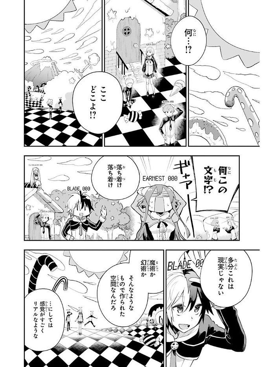 Eiyuu Kyoushitsu Chap 4.1 - Next Chap 5.1