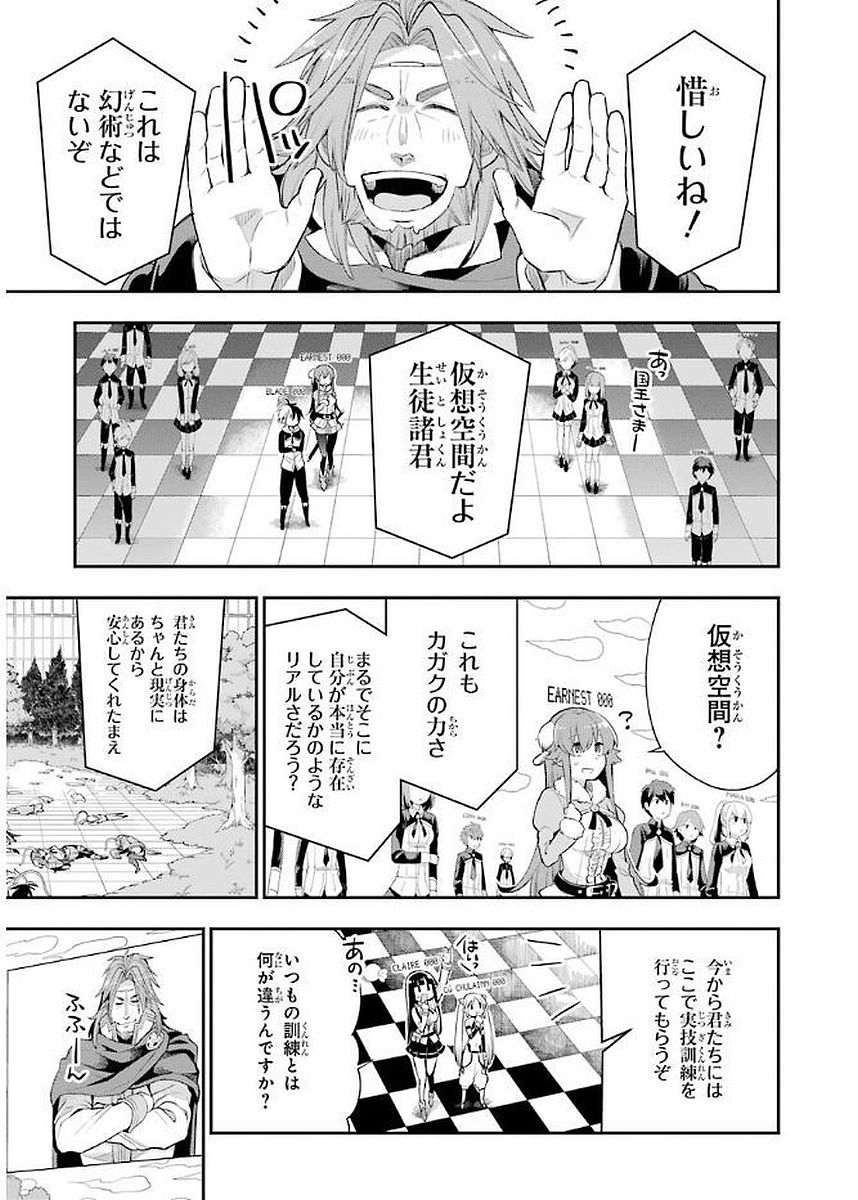 Eiyuu Kyoushitsu Chap 4.1 - Next Chap 5.1