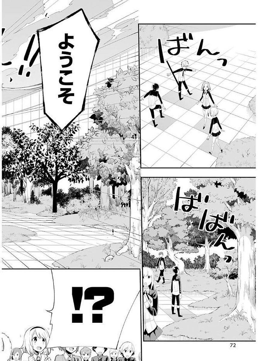 Eiyuu Kyoushitsu Chap 4.1 - Next Chap 5.1