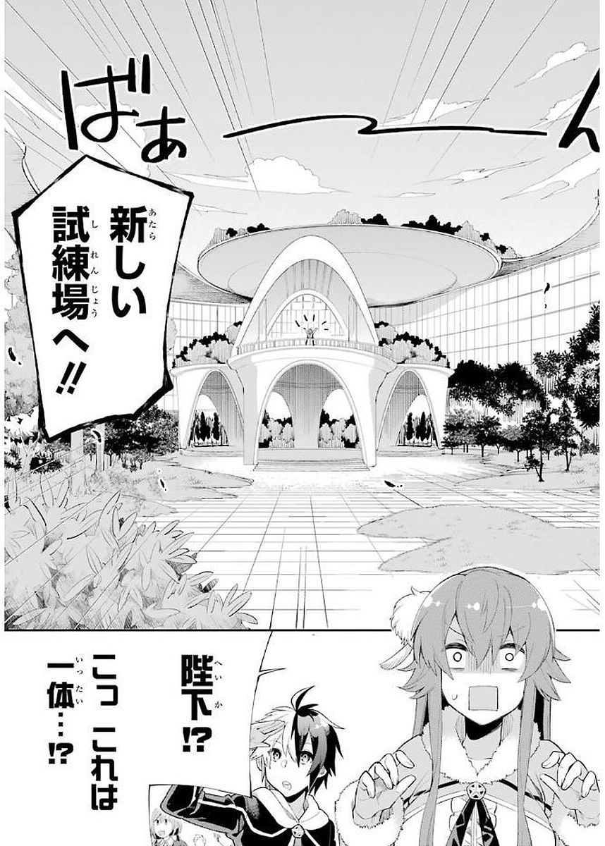 Eiyuu Kyoushitsu Chap 4.1 - Next Chap 5.1