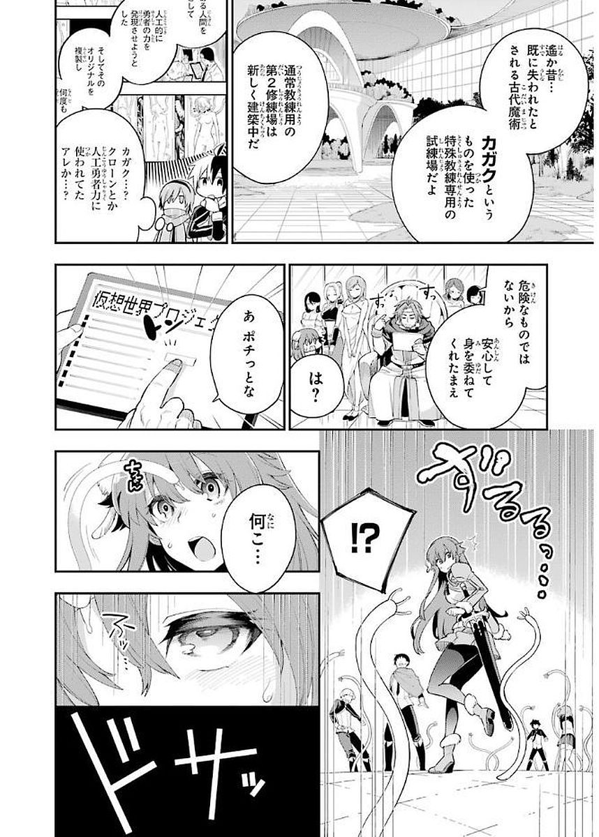 Eiyuu Kyoushitsu Chap 4.1 - Next Chap 5.1