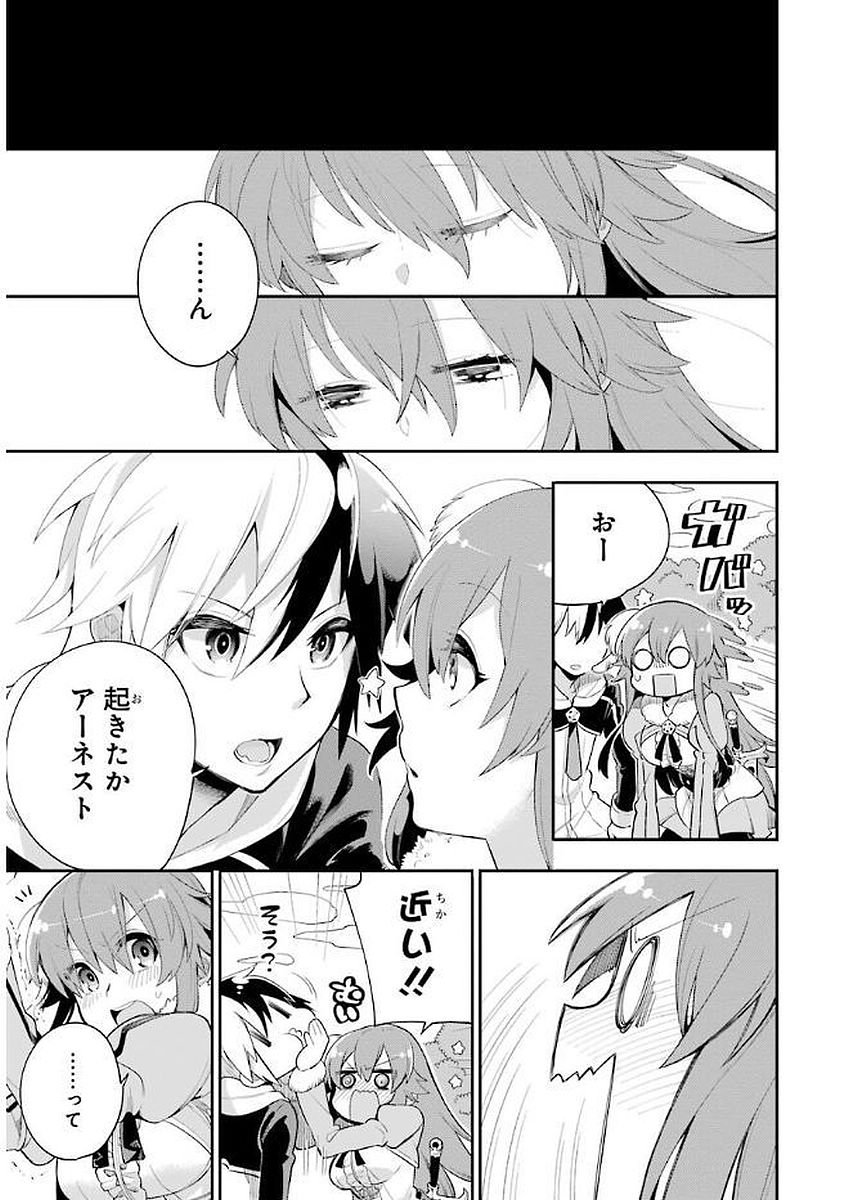 Eiyuu Kyoushitsu Chap 4.1 - Next Chap 5.1