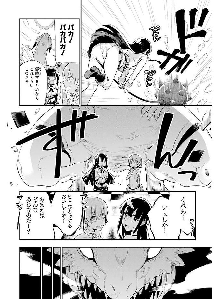 Eiyuu Kyoushitsu Chap 4.1 - Next Chap 5.1