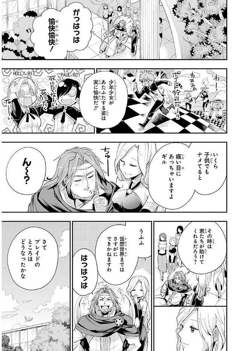 Eiyuu Kyoushitsu Chap 4.1 - Next Chap 5.1