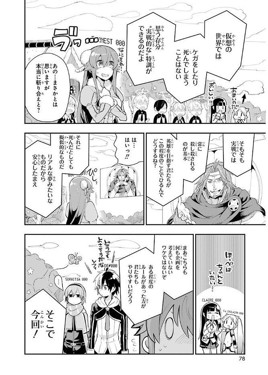 Eiyuu Kyoushitsu Chap 4.1 - Next Chap 5.1