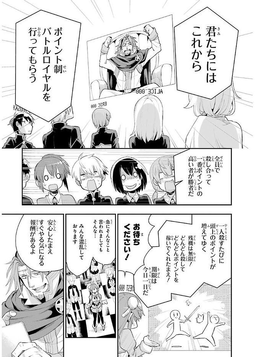 Eiyuu Kyoushitsu Chap 4.1 - Next Chap 5.1