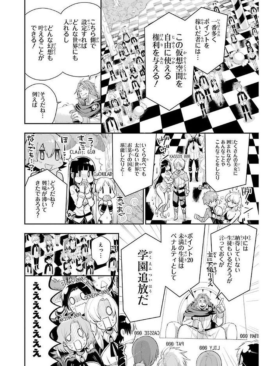 Eiyuu Kyoushitsu Chap 4.1 - Next Chap 5.1