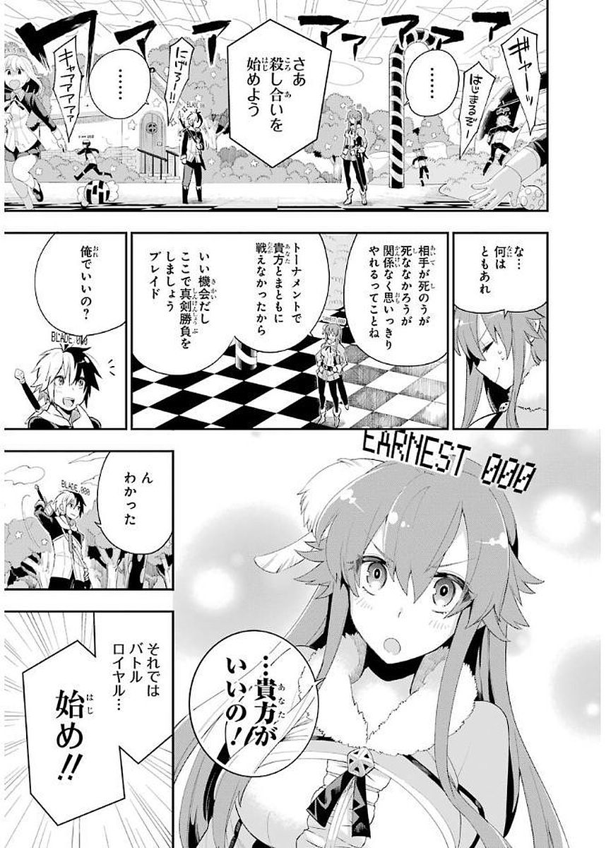 Eiyuu Kyoushitsu Chap 4.1 - Next Chap 5.1