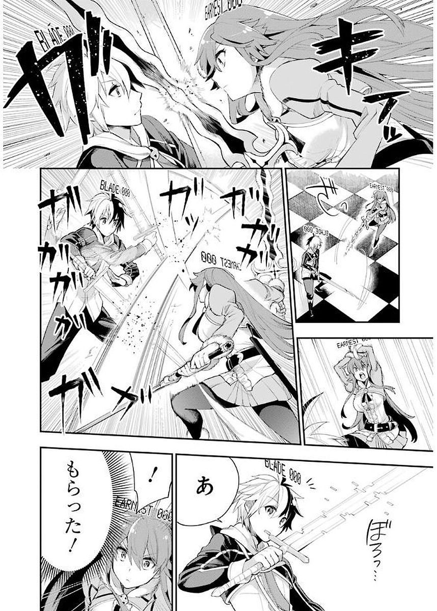 Eiyuu Kyoushitsu Chap 4.1 - Next Chap 5.1