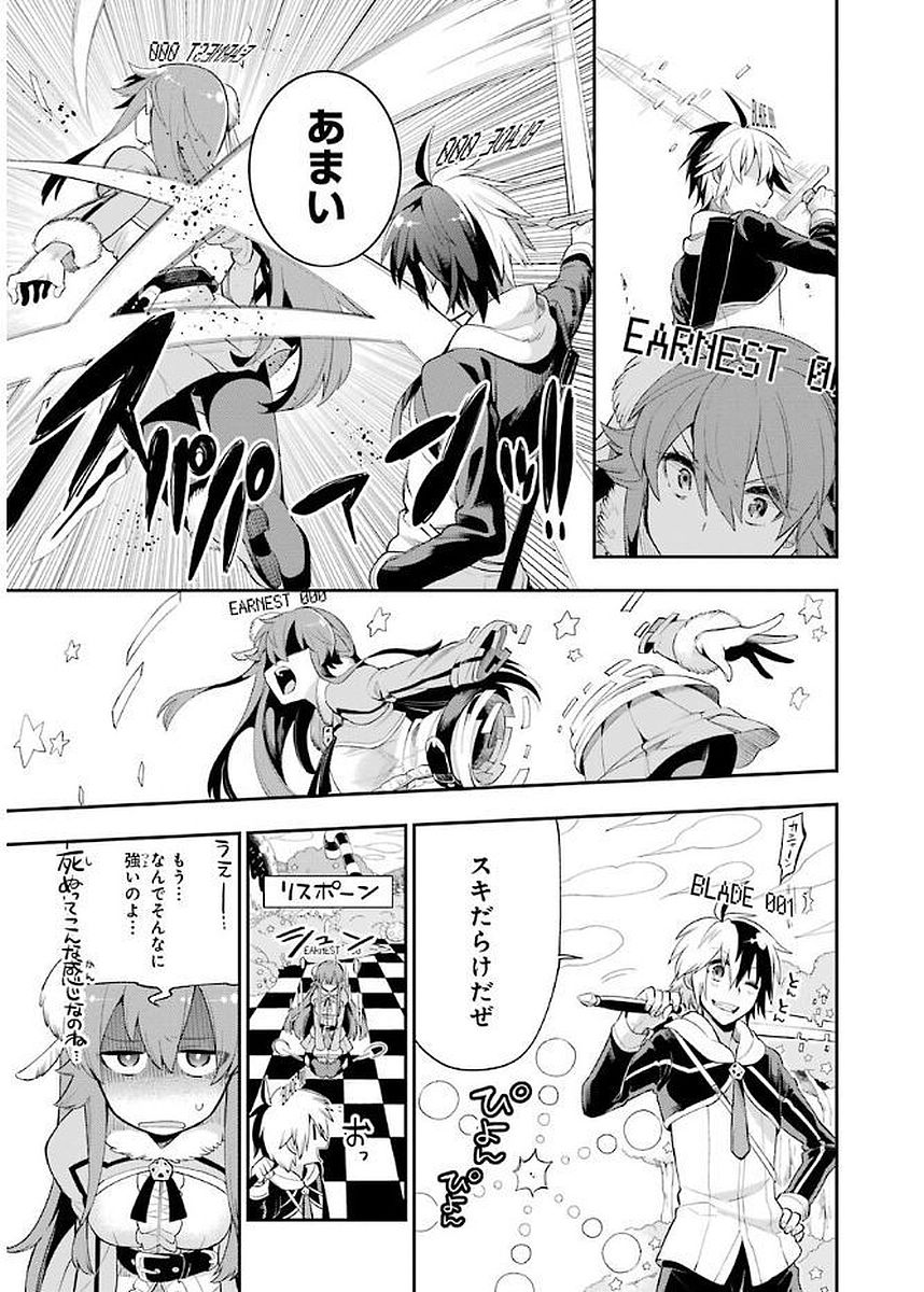 Eiyuu Kyoushitsu Chap 4.1 - Next Chap 5.1