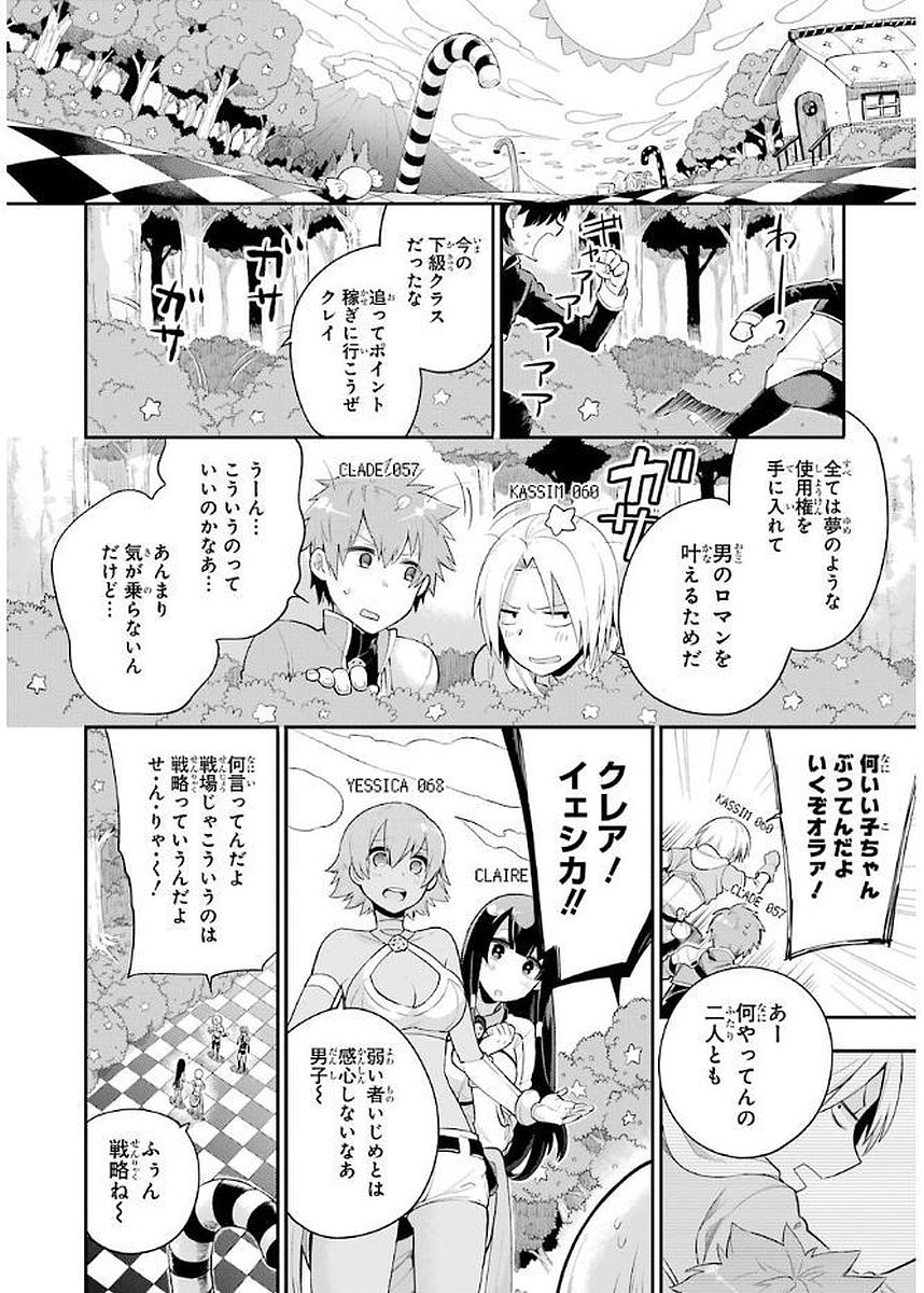 Eiyuu Kyoushitsu Chap 4.1 - Next Chap 5.1